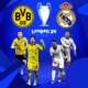 Poin Utama Menjelang Final Liga Champions